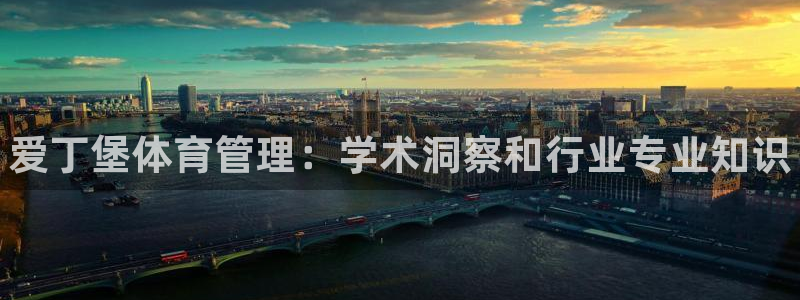 必一体育官方入口：爱