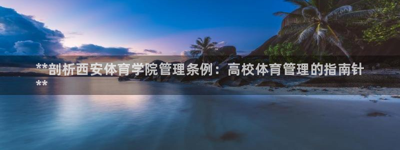 必一运动短信：**剖