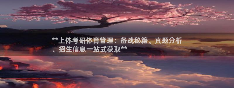 必一运动官网平台：*