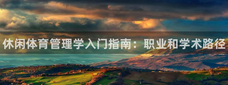 必一体育合法吗：休闲